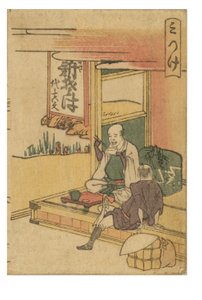 Mitsuke-asema sarjasta 53 Stations of the Tokaido Printed in Color tekijältä Katsushika Hokusai