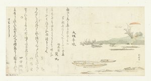 Auringonnousu Sumida-joen yli tekijältä Katsushika Hokusai