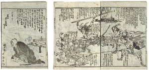 Kenraali Ovenin taktiikan kirja (Kamado shogun kanryaku no maki) tekijältä Katsushika Hokusai