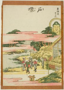 Totsuka, sarjasta "Fifty-th Lee S tachi sounds of the city asteen (kaupungin asteen päävuori seuraavaksi)" tekijältä Katsushika Hokusai