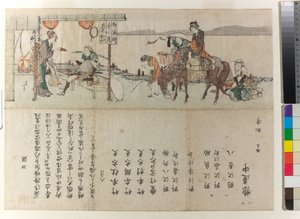 Matkustajat Gokyusho Echizen