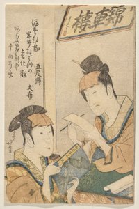 Kaksi iwain perhenäyttelijää naisen roolissa tekijältä Katsushika Hokusai