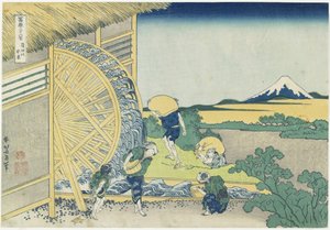Vesipyörä Ondenissa, 1831-1834 tekijältä Katsushika Hokusai