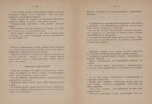 Tekstisivut tekstiin "Kubismista ja futurismista suprematismiin: Uusi realismi maalaustaiteessa" tekijältä Kazimir Severinovich Malevich