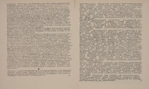 Tekstisivut tekstiin "Taiteen uusista järjestelmistä" tekijältä Kazimir Severinovich Malevich