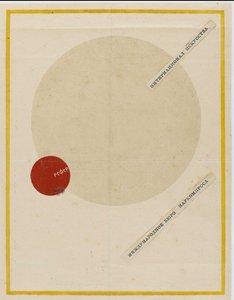 International of Arts -kansi, noin 1919. tekijältä Kazimir Severinovich Malevich