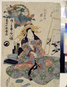 Kurtesaani Katsuyama Okamotoya Housesta. Hän on edustettuna piippua polttavana, ja hän istuu maalaus- ja kalligrafialaitteidensa ympäröimänä. Teos Keisai Eisen (1790-1848), linoleikkaus tekijältä Keisai Eisen