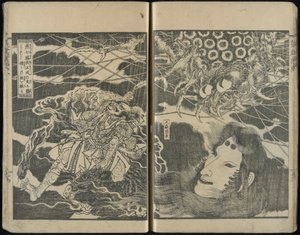 Sankareiden kuvallinen historia (Eiyū gashi) tekijältä Keisai Yeisen
