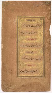 Dohrasista (laulut) 40 ja 42 Bijapurin sulttaani Ibrahim Adil Shah II:n (r. 1580–1627) Kitab-i Naurasista (Yhdeksän olemuksen kirja) (recto) tekijältä Khalilullah Butshikan (Persian, active in India 1596–c. 1620)