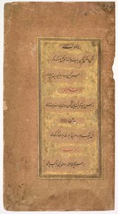 Dohrasin lauluista 40 ja 42 Kitab-i Nauras Book of Nine Essences -kirjasta..., 1618. tekijältä Khalilullah Butshikan