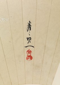 Bush Clover, 1800-luvun alkupuoli (taittoviuhka asennettuna albumilehdeksi; tussi ja väri paperille, kehystetty) tekijältä Kiitsu Suzuki