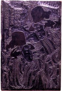 Yoshiwara Niwaka -festivaalin zeniitissä, n. 1807, veistetty puupalikka, jossa on ääriviivakuviointi (puu) tekijältä Kikukawa Eizan