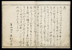 Momo chidori (Myriad birds), tunnettu nimellä lintukirja, 1790 (ukiyo-e) tekijältä Kitagawa Utamaro
