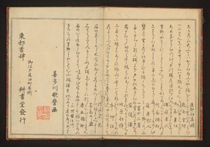 Runous tekijältä Kitagawa Utamaro