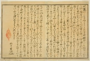 Esipuhe, kuvitetusta kirjasta "Gifts from the Ebb Tide (Shiohi no tsuto)" tekijältä Kitagawa Utamaro