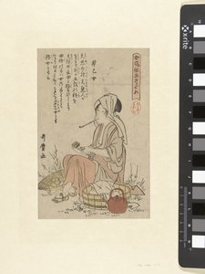 Riisin istutus tyttö Saotome (otsikko esineessä) Tyylikäs esitys naisista Onna fuzoku shinasadame (sarjan nimi esineessä) tekijältä Kitagawa Utamaro