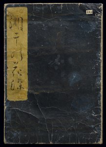 Shiohi no tsuto (lahjoja Ebb Tidesta), joka tunnetaan nimellä Shell Book, 1789 (värillinen puupainatus)