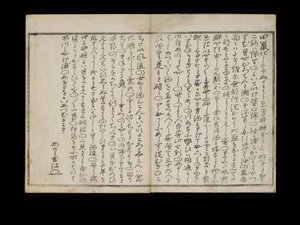 Shiohi no tsuto (lahjoja Ebb Tidesta), joka tunnetaan nimellä Shell Book, 1789 (värillinen puupainatus) tekijältä Kitagawa Utamaro