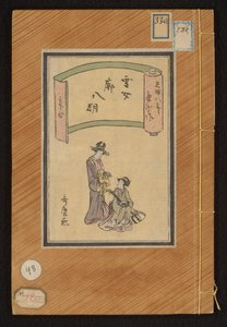 S Hei wv mennään w Yuki Ona Sato no Hassaku tekijältä Kitagawa Utamaro