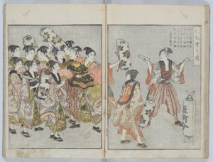 Yoshiwaran kuvakirja: Seirō ehon nenjū gyōji): Vuosittaiset tapahtumat eli Vihreiden talojen vuosikertomukset tekijältä Kitagawa Utamaro
