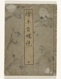 Spiegel van Edo Ehon Azuma kagami (otsikko esineessä)
