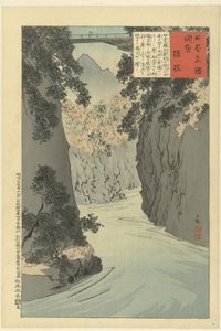 Sarubashi (otsikko esineessä) Kuvia Japanin kuuluisista paikoista (sarjan nimi) Nihon meisho zue (sarjan nimi esineessä) tekijältä Kobayashi Kiyochika