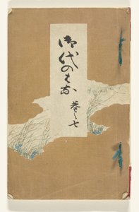 Kukkien aikakausi Jidai no hana (otsikko esineessä) tekijältä Kotaro Yamada