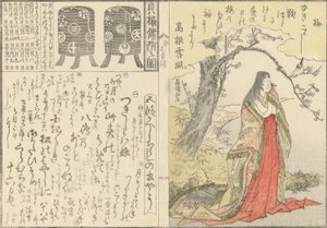 Hovinrouva vanhan luumupuun alla, kaksi lakkakaappia kuorensovituspeliin, 1793. tekijältä Kubo Shunman