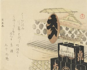 Large Lacquer Sake Cup Reading Full House, 1794, tiikerin vuosi. tekijältä Kubo Shunman