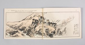 Nisshin sentō gahō (Kiinan ja Japanin sodan kuvitettu uutislehti), osa 8