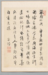 Runo, 1700-luvun loppu - 1800-luvun alku. tekijältä Kyohei Rai