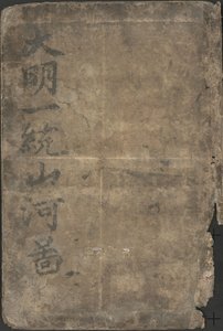 Da Ming yi tong shan he tu. LOC 2002626778-1