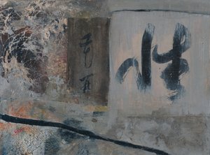 Abstrakti japanilainen kalligrafia