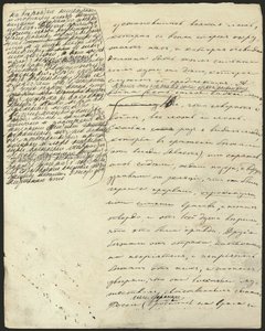 Sota ja rauha, kirja III, osa 2, luku. 25, nimikirjoituskäsikirjoitus, 1865-1869. tekijältä Lev Nikolaevich . Tolstoy