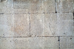 Gortynin koodi, kaiverrus kivilaatoille doorian murteella, Gortyn, Kreeta, Kreikka, Kreikan sivilisaatio, 5. vuosisadalla eKr. (kuva) tekijältä Unbekannt Unbekannt