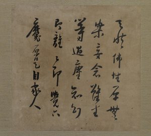 Kalligrafia Bodhidharman kääntöpuolelta meditoimalla, kumartuneena palvelijana, Qing-dynastia, n. 1708 (muste ja väri silkillä)