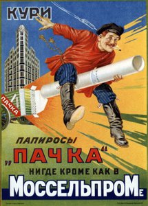 Polta tupakkapaketti! Mainosjuliste, Mihail Aleksejevitš Bulanovin (1894-1965) teos, litografia tekijältä M. Bulanov
