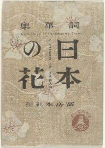 Bloemen sopii Japaniin Japanin kukka (otsikko esineessä) Nihon no hana (otsikko esineessä) tekijältä Maekawa Senpan