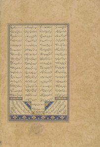 Kolofon Haft awrangista (Seitsemän valtaistuinta), Jami (k.1492), luultavasti Mashad, Khurasan, Iran, Safavid-dynastia, 1559 (muste, läpinäkymätön akvarelli ja kulta paperille) tekijältä Malik al Daylami