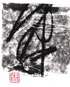 Archaic #12, 2024 (monotypia)