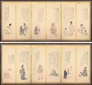 Kohtauksia kirjasta Essays in Idleness tekijältä Matsumura Goshun