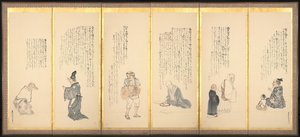 Kohtauksia teoksesta Essays in Idleness, 1700-luvun loppu - 1800-luvun alku.