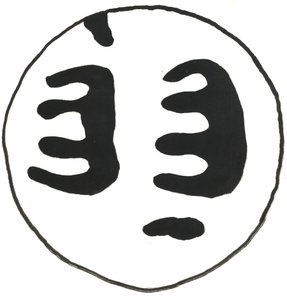 Du Serie Glyphes 13, 2017 (tussi) tekijältä Matthew Hilton