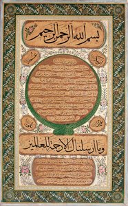 Hilye-i iferif (kirjallinen muotokuva profeetasta) tekijältä Mehmed Sefik