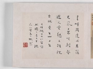 12 näkymää Huangshanista (muste silkillä) tekijältä Mei Qing