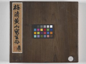 12 näkymää Huangshanista (muste silkillä) tekijältä Mei Qing