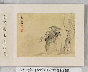 12 vistas de Huangshan (tinta sobre seda) finlandesa