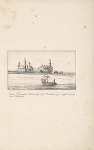 Pyhän kolminaisuuden Klopskyn luostari lähellä Novgorodia, 1661-1662. tekijältä Meierberg