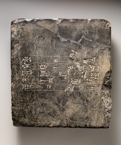 Kassilainen nuolenpäätaulu, jossa sumerilainen dedikaatio(?)-kirjoitus Ekurista, noin 1500–1400 eKr. (musta marmori) tekijältä Mesopotamian Mesopotamian