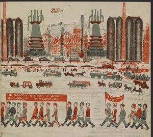 Illustration du livre pour enfants ""Combinat metallurgique Kuznets : un geant socialiste"" - Kuvitus lastenkirjaan "Kuznets Metallurgical Combine: A Socialist Giant", kirjoittanut Gurevich, Mihail Lvovich (1904-1943). Värillinen litografia tekijältä Mikhail Lvovich Gurevich